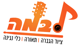 לבמה ציוד הגברה ציוד תאורה כלי נגינה