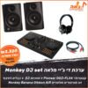 ערכת די ג'יי מלאה Monkey DJ set