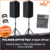 חבילת הגברה POLMAN APV15 Pair