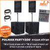 חבילת הגברה POLMAN PARTY200