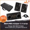 ערכת די ג’י מקצועית REV1 PRO